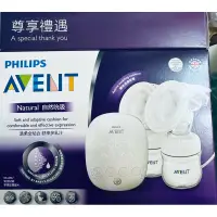 在飛比找蝦皮購物優惠-Philips AVENT 電動雙邊擠乳器