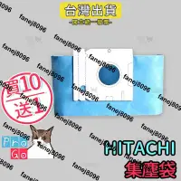 在飛比找露天拍賣優惠-【ProGo】HITACHI日立集塵袋 吸塵器副廠 CV-P