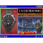 SEIKO精工錶：〈BIG3 大三針系列〉 爵士品味大三針腕錶（SUR009P1）銀色黑面 【美中鐘錶】