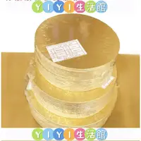 在飛比找蝦皮購物優惠-【YIYI】巨圓生日蛋糕底托 墊6寸8寸10寸慕斯紙墊50張