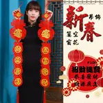 G+居家 招財進寶 對聯 新年吊飾 (恭喜發財 財源廣進)#206