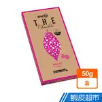 明治 THE CHOCOLATE果香可可代可可脂牛奶巧克力50G 現貨 蝦皮直送