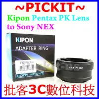 在飛比找Yahoo!奇摩拍賣優惠-Kipon Pentax PK K 鏡頭轉 Sony NEX