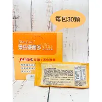 在飛比找蝦皮購物優惠-景岳生技 優菌多 膠囊 30顆裝 益生菌 👉👉會除內外標🌝多