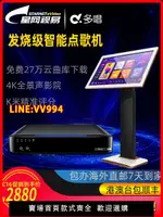 點歌機 星網視易D68K73點歌機家用C16多唱卡拉0K一體家庭KTV套裝K米系統