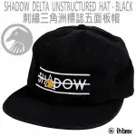 SHADOW DELTA UNSTRUCTURED HAT 黑色 棒球帽 五面板帽 BMX 美國極限單車品牌
