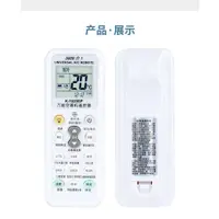 在飛比找蝦皮購物優惠-冷氣遙控器 空調遙控器 適用大金LG日立Panasonic國