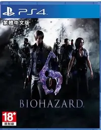 在飛比找Yahoo!奇摩拍賣優惠-窩美 PS4惡靈古堡 6中文版