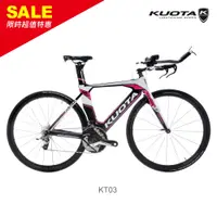 在飛比找PChome24h購物優惠-【KUOTA】KT03碳纖維三鐵車