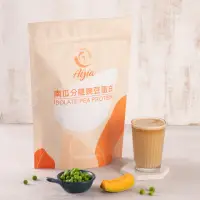 在飛比找momo購物網優惠-【Aijia愛佳】南瓜分離豌豆蛋白(1kg/ 袋 全素無乳糖