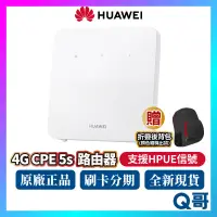 在飛比找蝦皮購物優惠-HUAWEI 華為 4G CPE 5s 無線分享路由器 無線