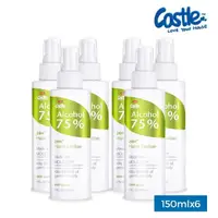 在飛比找momo購物網優惠-【CASTLE家適多】極致防疫75%酒精噴霧150ml-6入