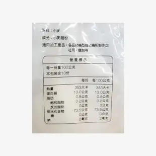 嘉禾牌 DIY高筋麵粉 1kg (綠) / 包