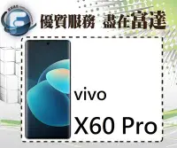 在飛比找Yahoo!奇摩拍賣優惠-【全新直購價13800元】VIVO X60 Pro 6.56