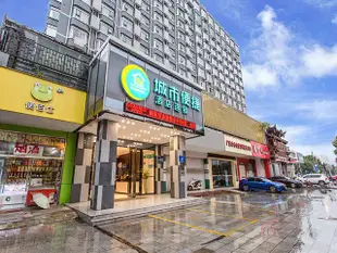 南寧城市便捷酒店南湖公園店City Comfort Inn (Nanning Nanhu Park)