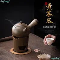 在飛比找蝦皮商城精選優惠-台灣出貨煮茶炭爐 風爐 小火爐 耐高溫可乾燒側把壺 茶壺 茶