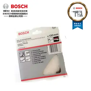 德國 BOSCH 原廠5英吋 130mm 自黏 自貼 拋光 羊毛輪