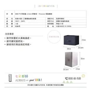 【UdiLife】收納大師三層櫃抽屜收納箱橫式(三層櫃收納盒/收納箱/收納籃)