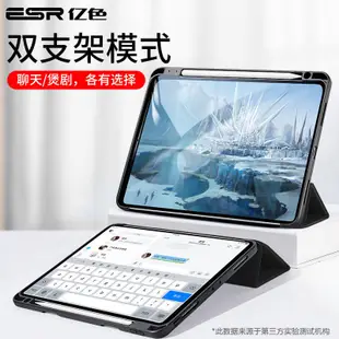 ESR億色iPad8/iPad7/Air4/Air3/Mini5保護套 皮套 軟邊全包支架保護殼智能休眠 優觸筆槽系列