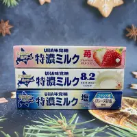 在飛比找蝦皮購物優惠-日本 UHA 味覺糖 特濃8.2牛奶糖 使用北海道產生奶油 