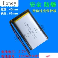 在飛比找蝦皮購物優惠-優選✅3.7v聚合物鋰電池大容量4000mah 124065