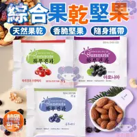 在飛比找蝦皮購物優惠-韓國 Sunnuts 綜合果乾堅果 綜合堅果 果乾 藍莓乾 
