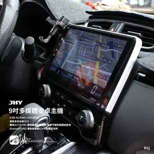 M1j【JHY 9吋安卓多媒體主機】CRV5代 8核心 S700 4G+64G AUTOLINK手機連線 USB 導航