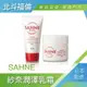 北斗福倫｜SAHNE 紗奈潤澤乳霜 台灣公司貨/藥師直營