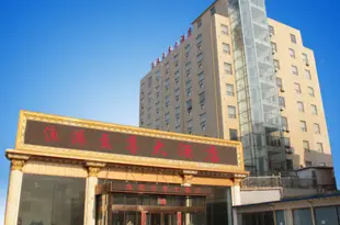 大連太平洋漁港至尊大酒店Yugang Zhizun Hotel