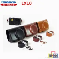 在飛比找蝦皮購物優惠-免運相機包 Panasonic松下LX10相機包 LX10專