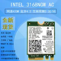 在飛比找露天拍賣優惠-原裝正品INTEL 3168NGW 3168AC NGFF 