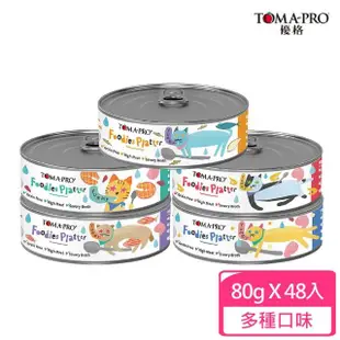 【TOMA-PRO 優格】吃貨拼盤貓用主食罐 80g*48入(貓罐頭 全齡貓)