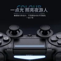 在飛比找樂天市場購物網優惠-PS4原裝PRO游戲手柄Steam電腦PC無線藍牙ipad震