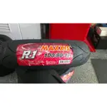 為鑫_MAXXIS 瑪吉斯 R1 120/70-13