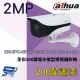 【Dahua 大華】DH-IPC-HFW2239MN-AS-LED-B-S2 200萬 H.265 全彩暖光槍型網路攝影機 IPcam 昌運監視器