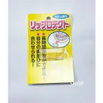 日本 NONAKA LIPROTECT 薩克斯風  單簧管 保護墊 牙墊 牙套 可塑型 護齒墊 牙齒保護墊 日本製