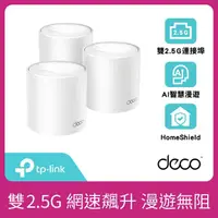 在飛比找momo購物網優惠-【TP-Link】三入組-Deco X50 Pro WiFi