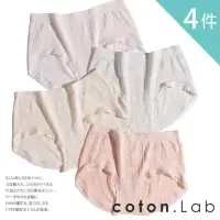 在飛比找momo購物網優惠-【coton.Lab】4件組-日本緹花棉混紡莫代爾棉中腰內褲