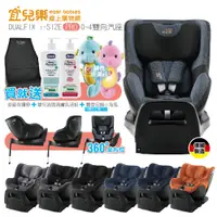 在飛比找蝦皮商城優惠-Britax Romer DUALFIX PRO i-SIZ