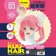 限量送潤滑液日本EXE KUU-HAIR[人偶假髮] 03.粉色雙馬尾 Sumeragi琥珀