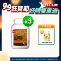 在飛比找momo購物網優惠-【葡萄王】樟芝王100粒*3瓶共300粒(樟芝多醣9% 牛樟