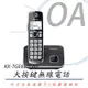 【公司貨】國際牌Panasonic 中文顯示大按鍵無線電話 KX-TGE610TWB