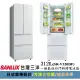 【SANLUX 台灣三洋】312公升1級能效變頻四門冰箱(SR-V320DF上冷藏207L/雙層下冷凍105L)