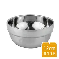 在飛比找momo購物網優惠-【響食】#304不鏽鋼ST碗12cmx10入(不鏽鋼碗 兒童