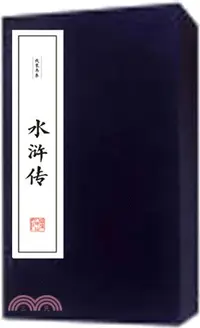 在飛比找三民網路書店優惠-水滸傳(全六冊)（簡體書）