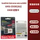 台灣現貨 SanDisk Extreme microSDXC UHS-I(V30)(A2)64GB 記憶卡