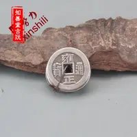 在飛比找樂天市場購物網優惠-古玩收藏,乾隆/康熙/嘉慶/順治/雍正通寶.清五帝錢.白銅銅