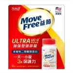 （好市多正品貨）SCHIFF MOVE FREE 益節 加強型迷你錠 60錠 #363985