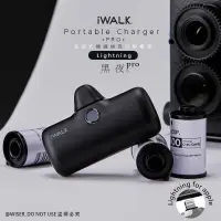 在飛比找PChome24h購物優惠-【iWALK】新一代PRO版4800mAh快充行動電源lig