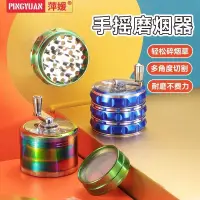 在飛比找蝦皮購物優惠-2024新款40mm63mm大號鋅合金手搖磨煙器配件金屬碎煙